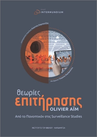 Θεωρίες Επιτήρησης. Από Το Πανοπτικόν Στις Surveillance Studies