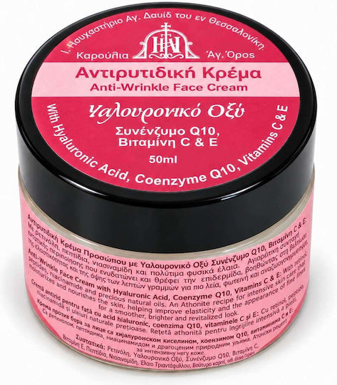 Face Cream for Moisturizing & Anti-Aging with Hyaluronic Acid & Coenzyme Q10 50ml