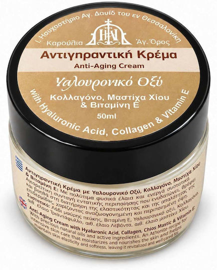 Face Cream for Moisturizing & Anti-Aging with Hyaluronic Acid & Collagen 50ml