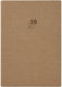 Ekdoseis Planogramma Daily Diary 2027 Beige 17x24 cm