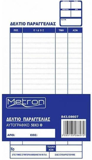 Metron Bestellformular Verschiedene Formulare 10 Stück