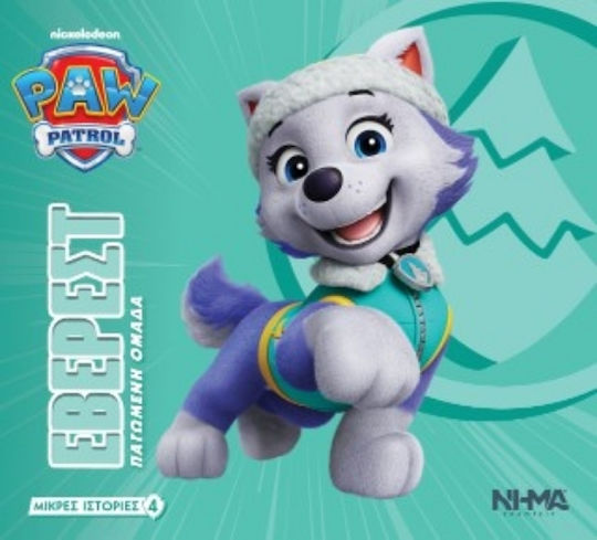 Paw Patrol Έβερεστ Παγωμένη Ομάδα