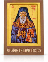 Дневен Дневник 2027 Златист 8x12 см Дневен Дневник 2027 Златист 8x12 см